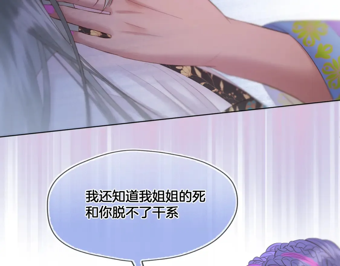 第55话 色诱 第14页