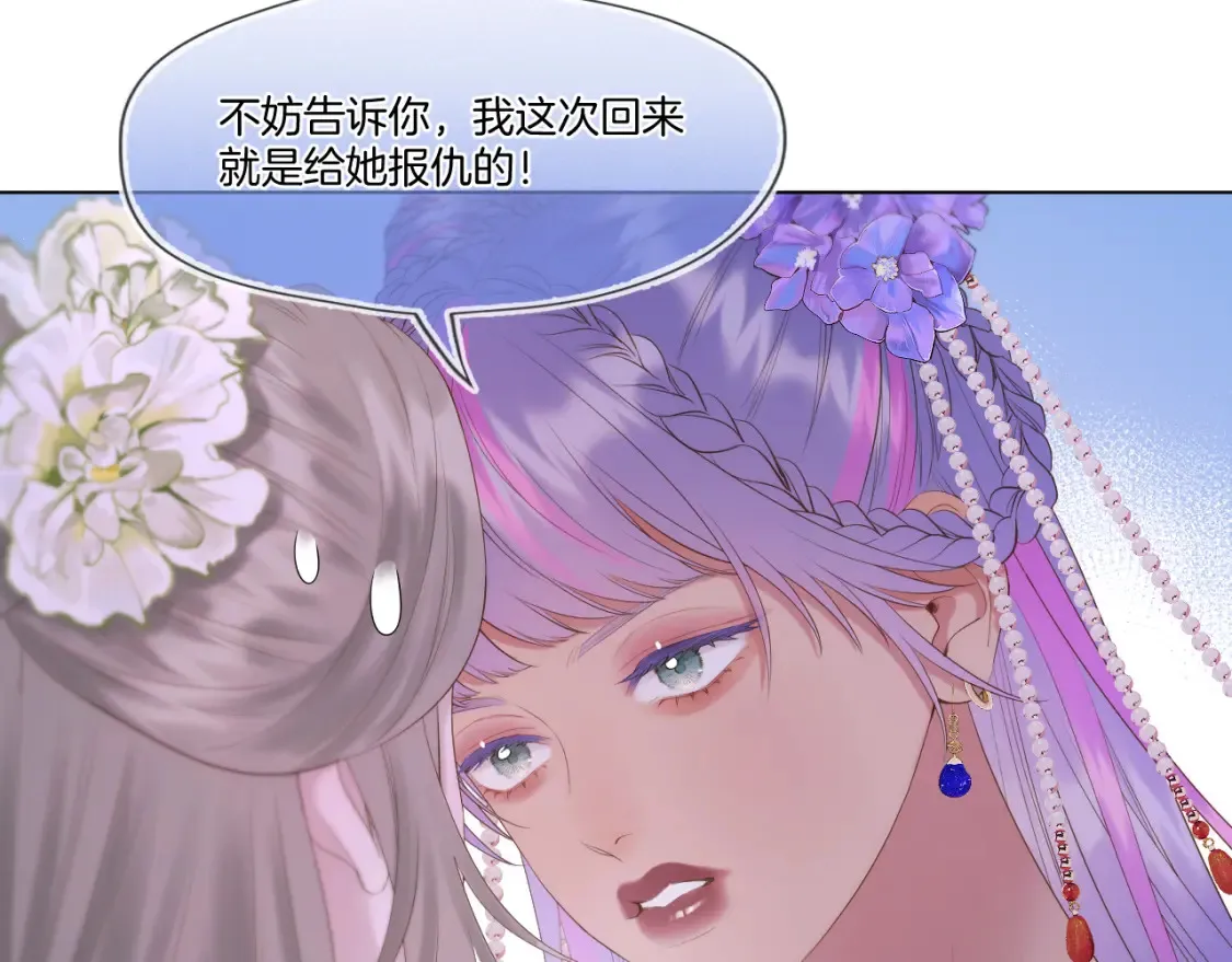 第55话 色诱 第17页