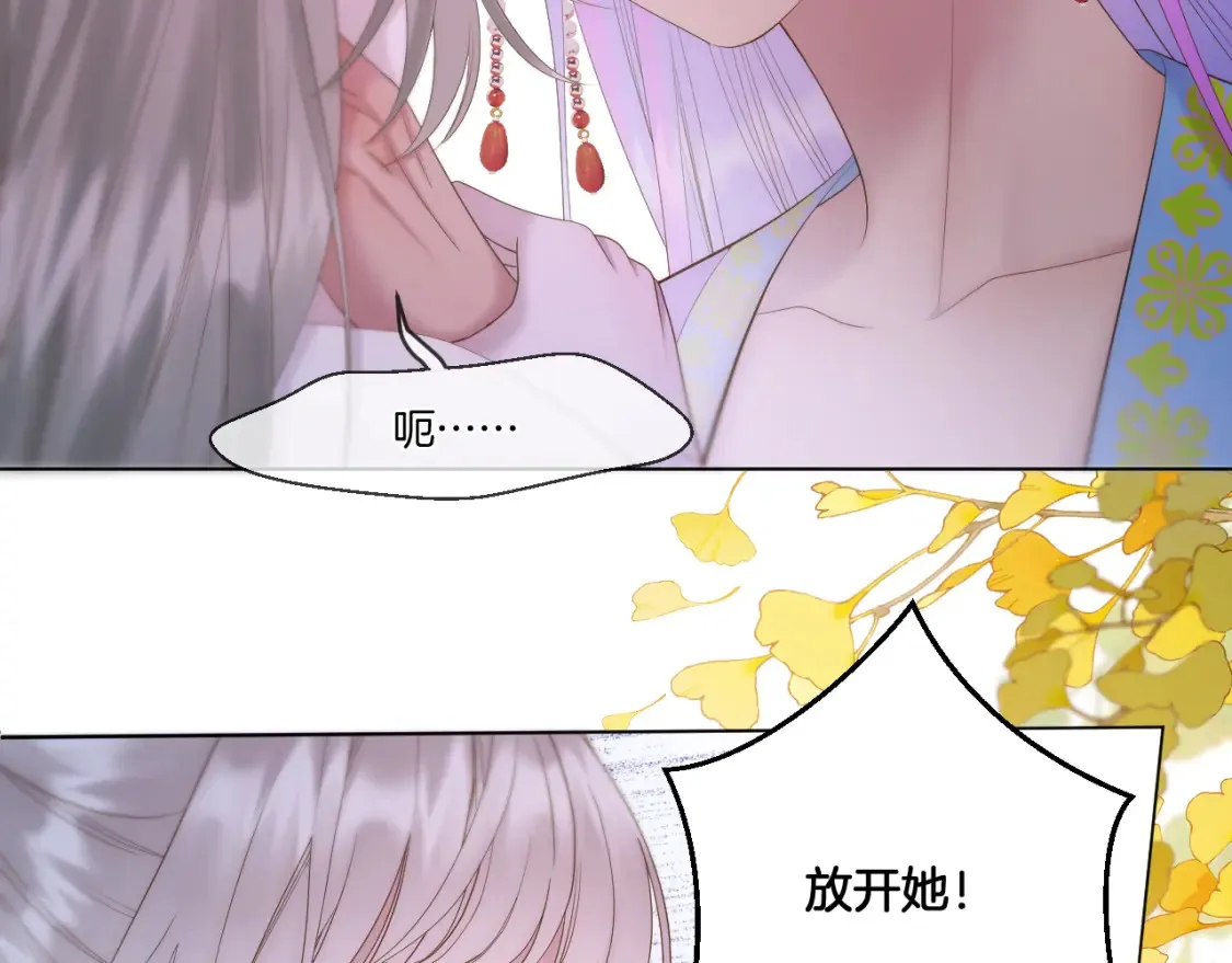 第55话 色诱 第18页