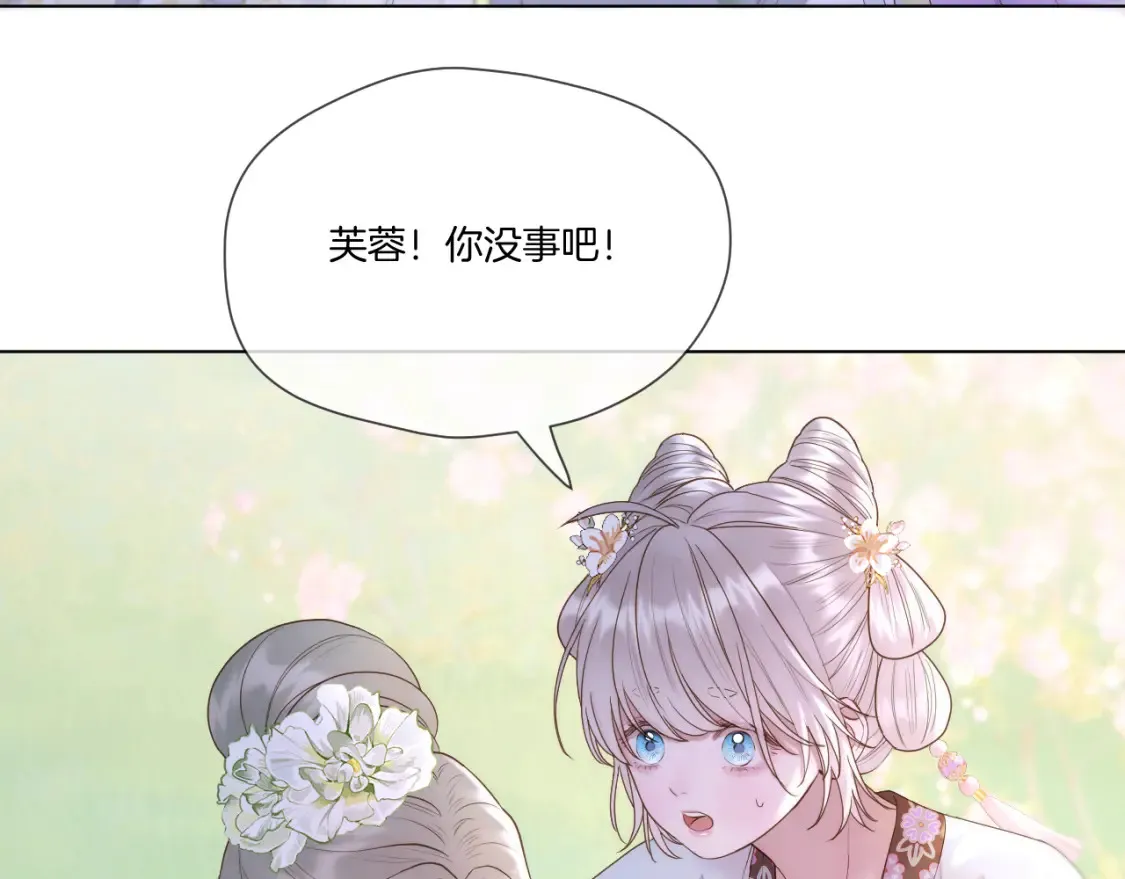 第55话 色诱 第21页