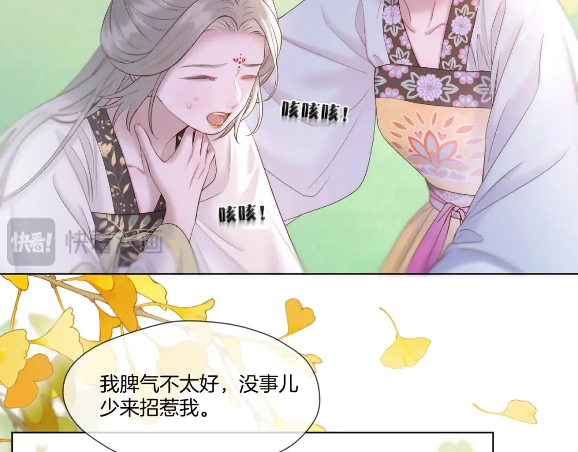 第55话 色诱 第22页