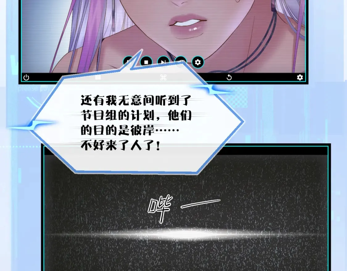 第55话 色诱 第30页