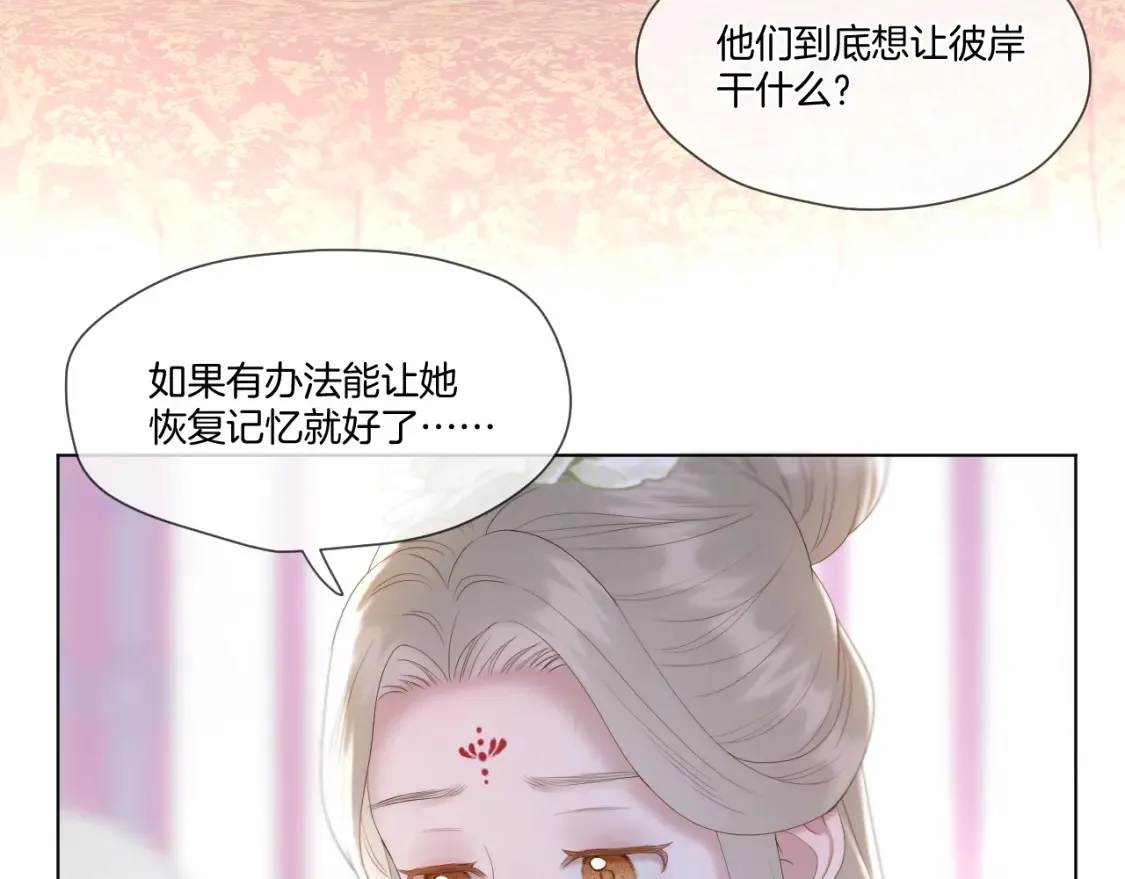 第55话 色诱 第33页