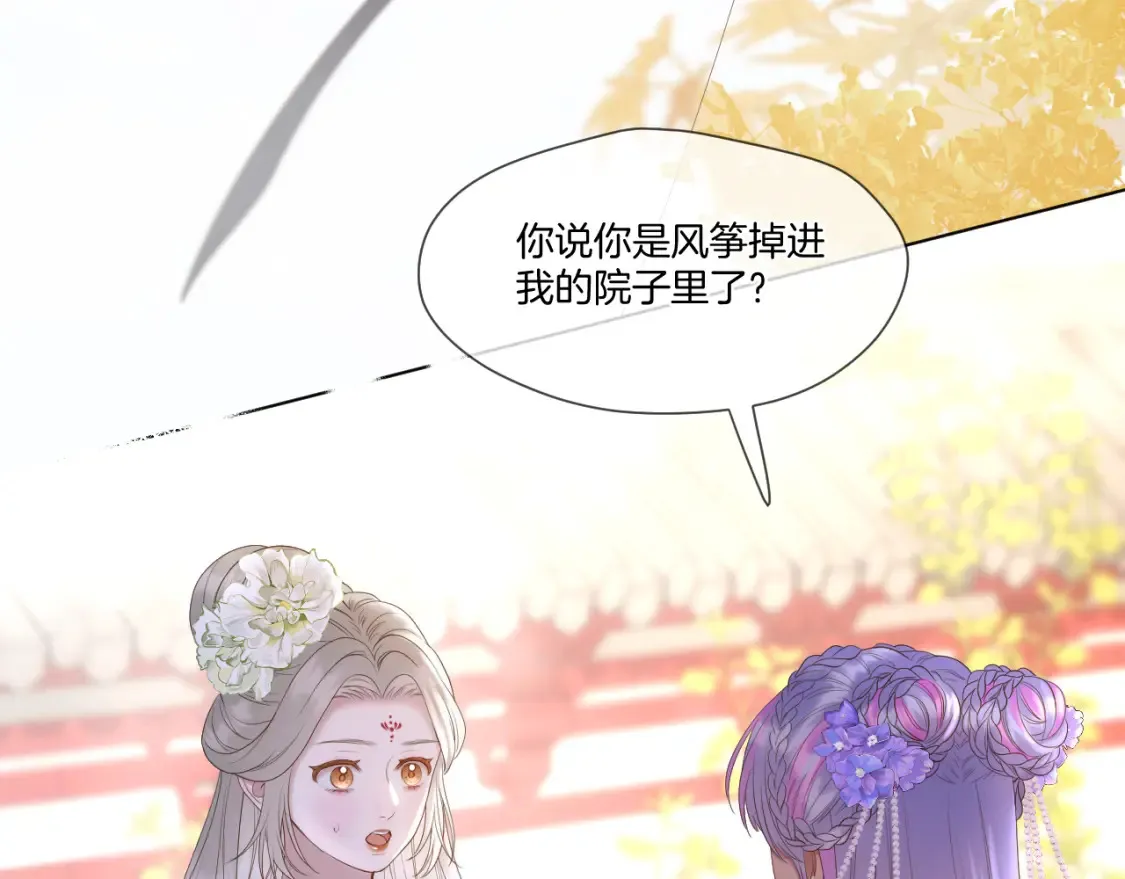 第55话 色诱 第36页
