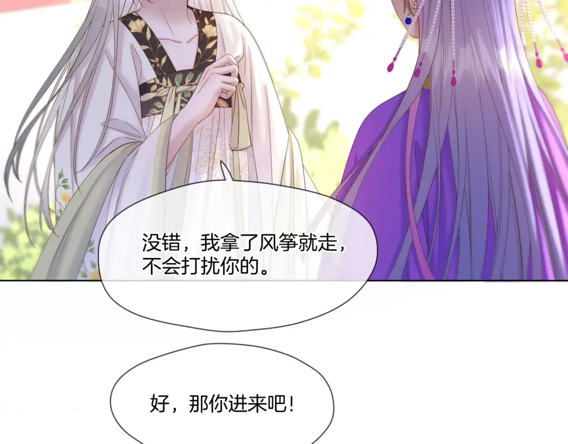 第55话 色诱 第37页