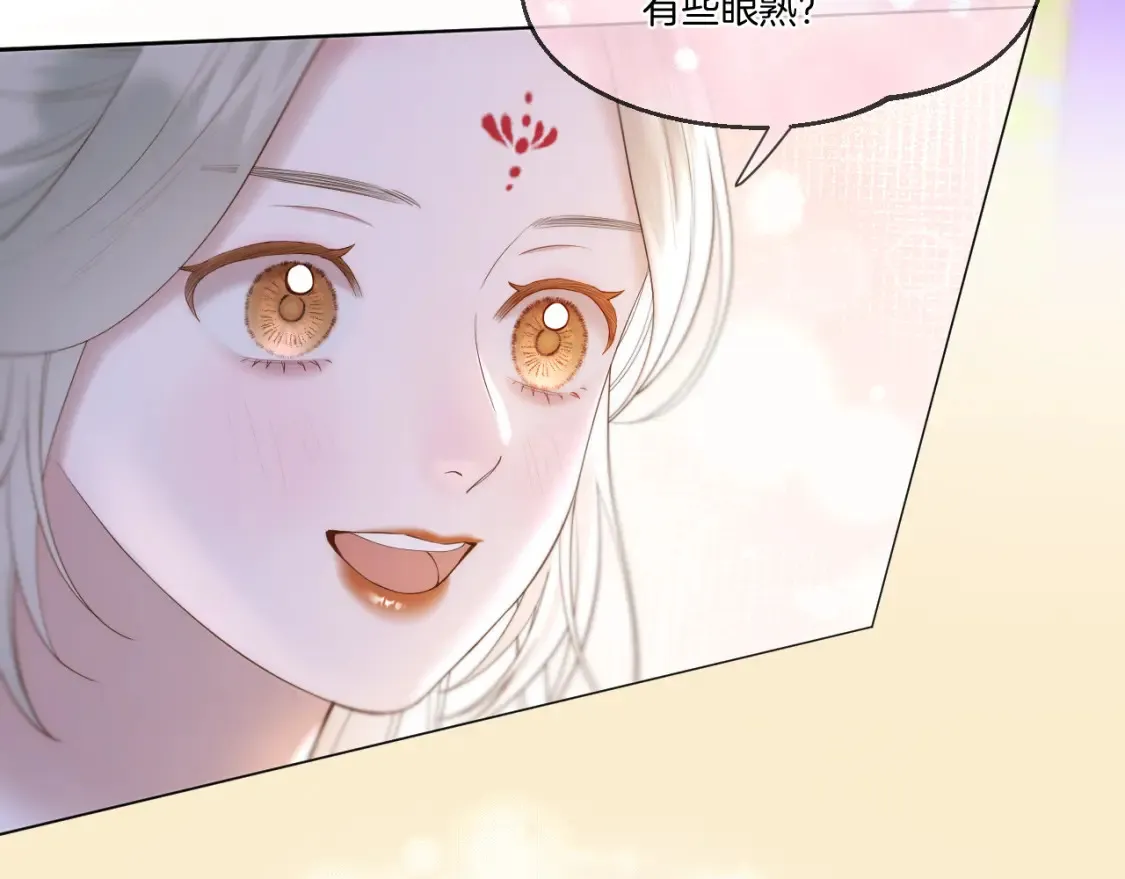 第55话 色诱 第42页