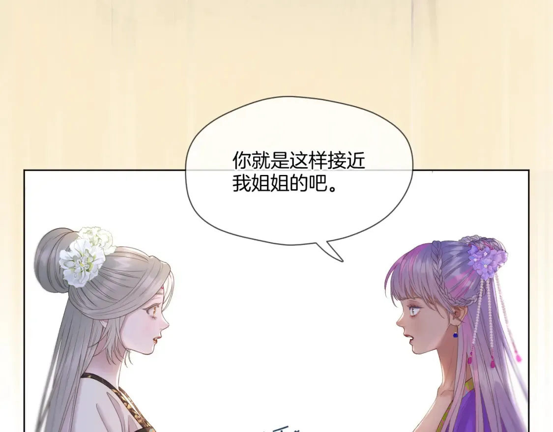第55话 色诱 第45页