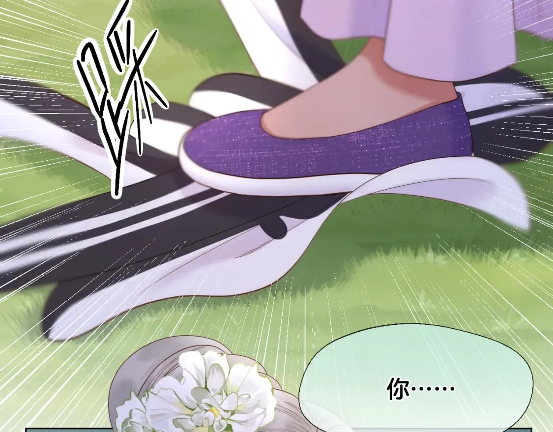 第55话 色诱 第47页