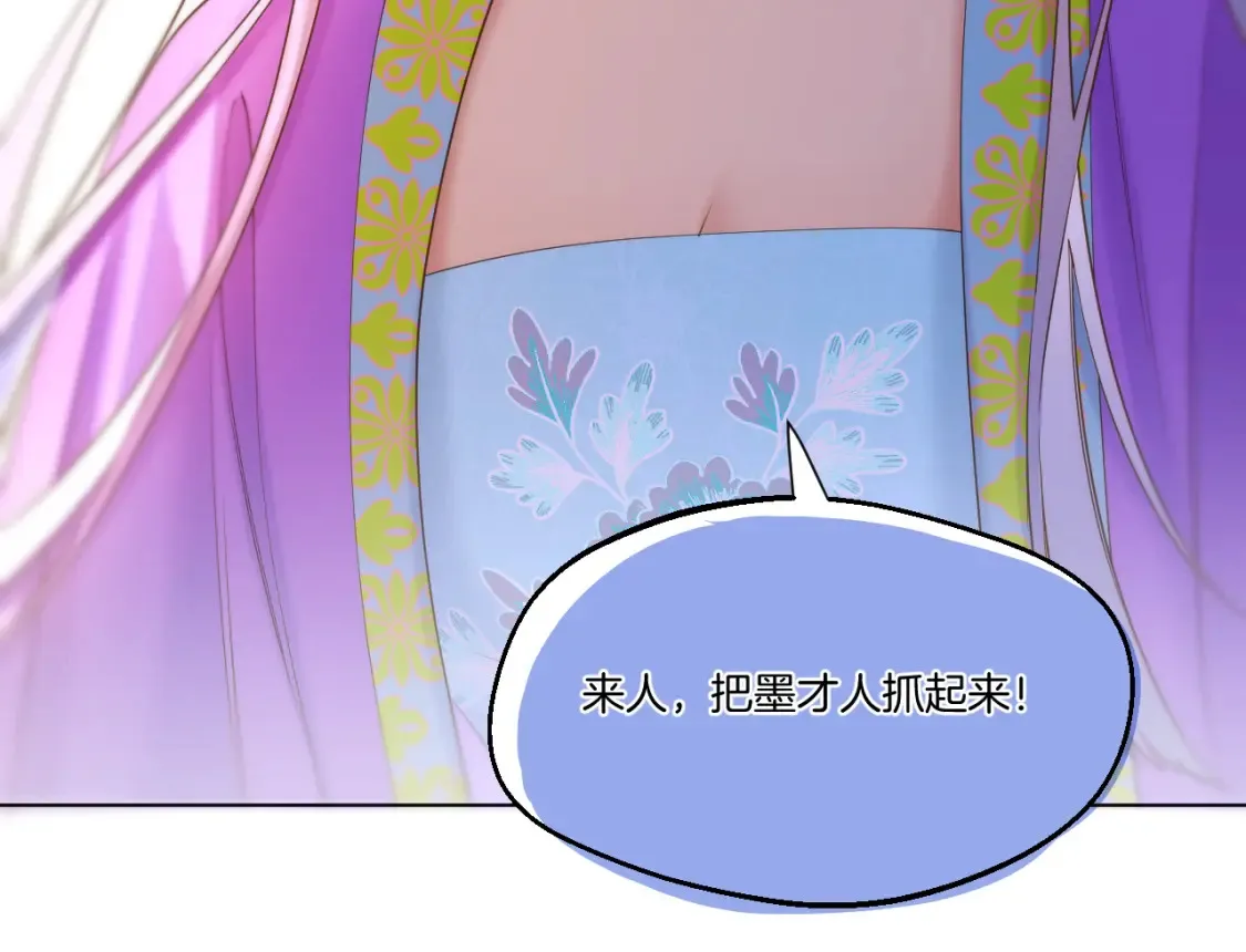 第55话 色诱 第51页