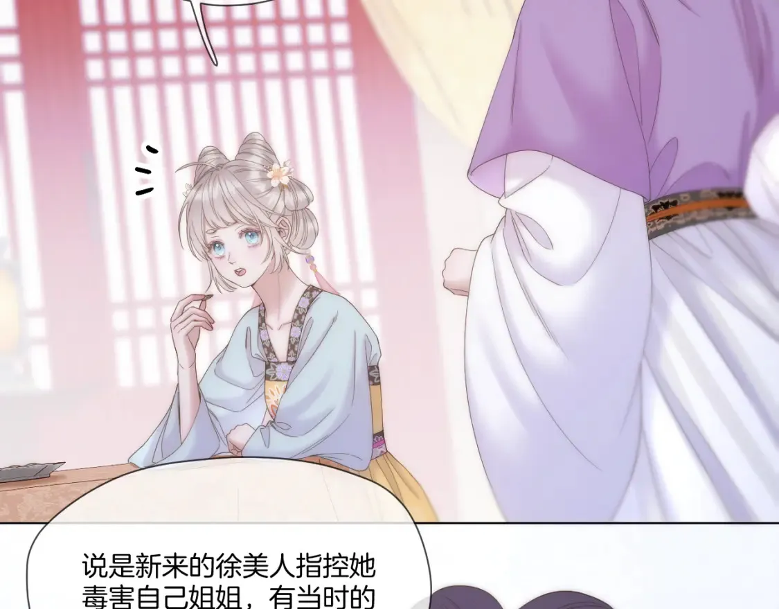 第55话 色诱 第54页