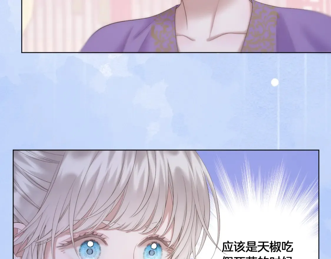 第55话 色诱 第56页