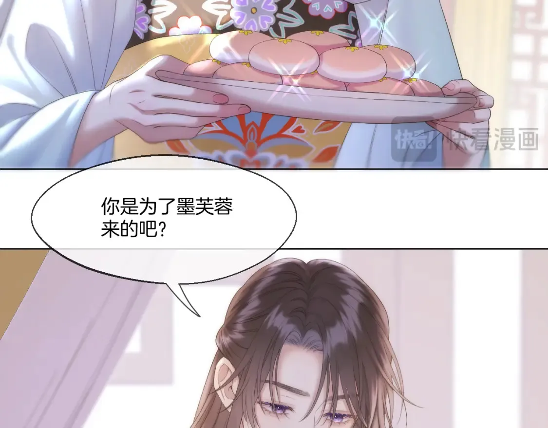 第55话 色诱 第62页