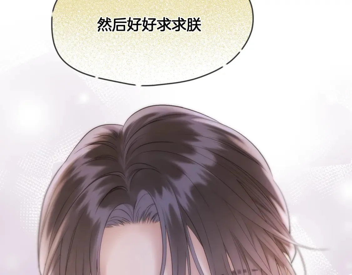 第55话 色诱 第69页