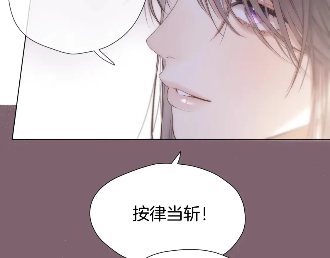 第55话 色诱 第75页