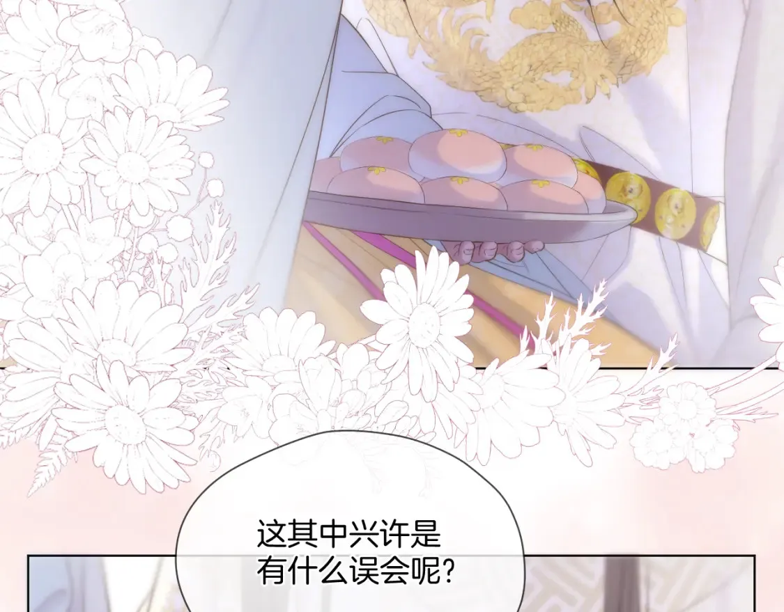 第55话 色诱 第81页