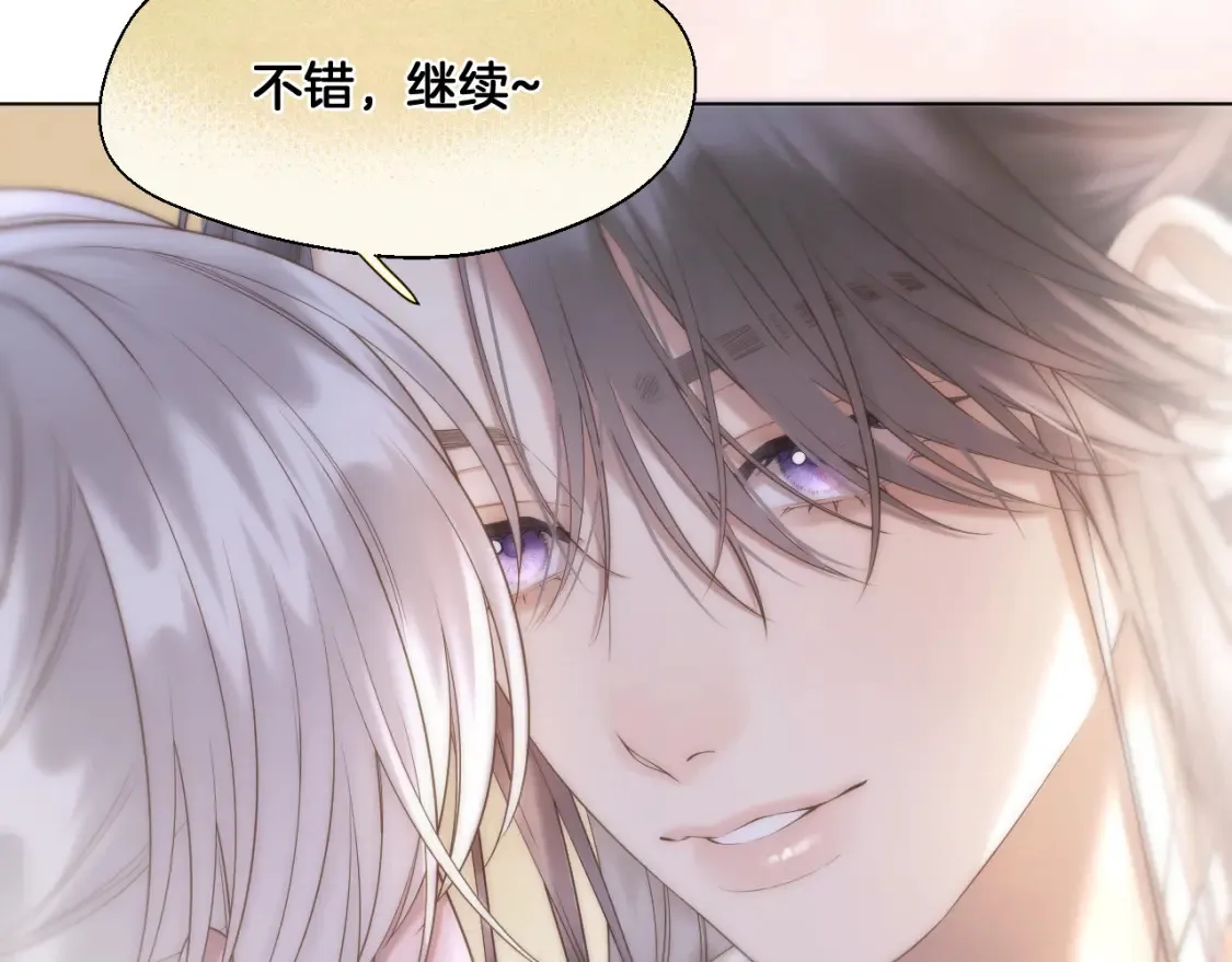 第55话 色诱 第83页