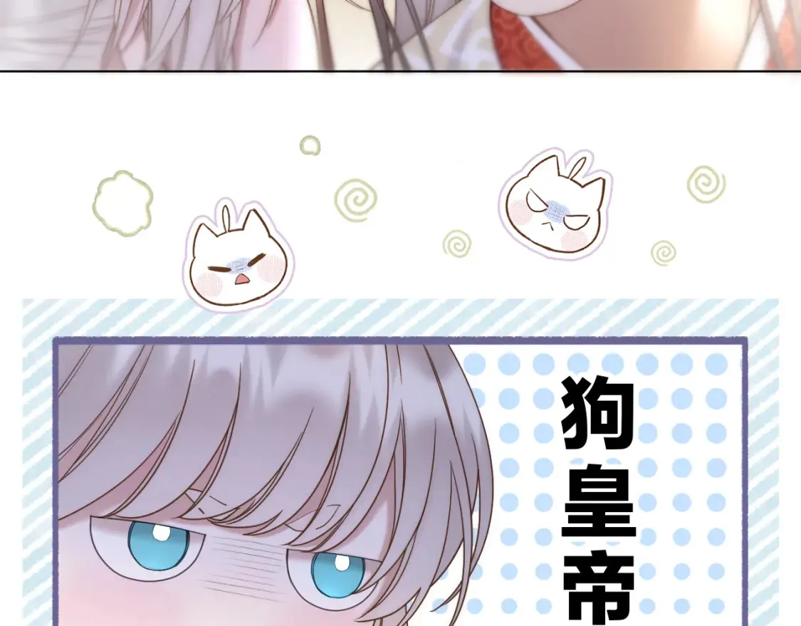 第55话 色诱 第84页