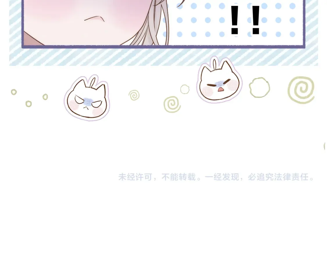 第55话 色诱 第85页