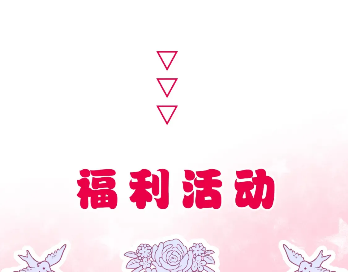 第55话 色诱 第87页