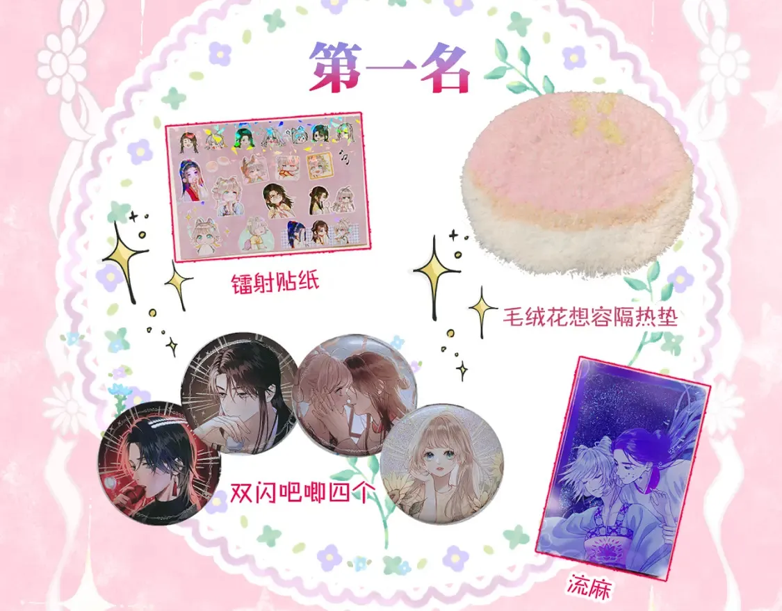 第55话 色诱 第89页