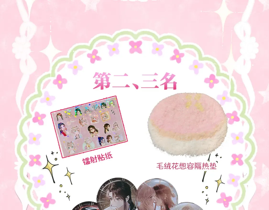第55话 色诱 第90页