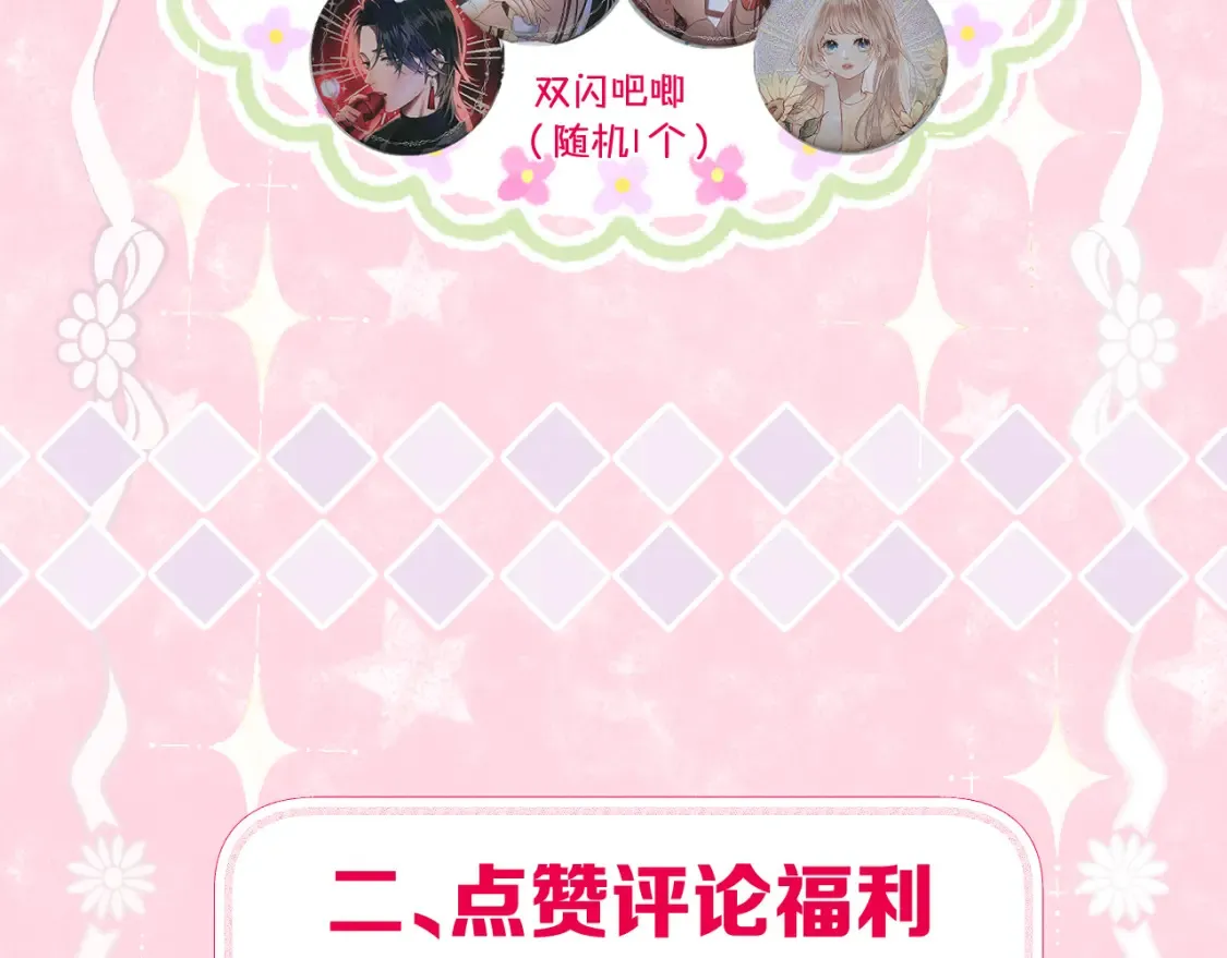 第55话 色诱 第91页