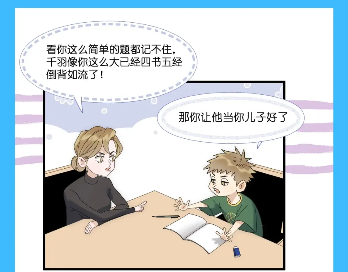 第32期 整活企划：不普通且自信的男人，千羽 第3页