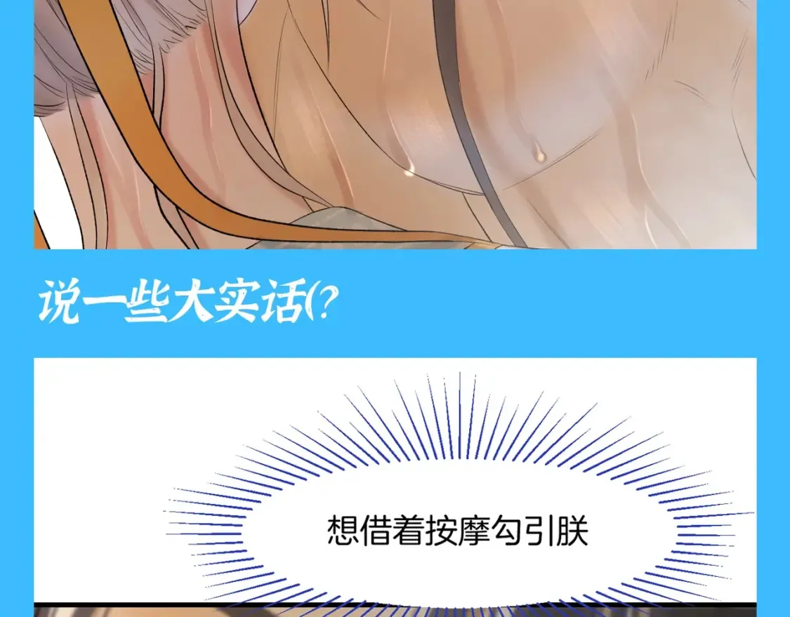 第32期 整活企划：不普通且自信的男人，千羽 第7页