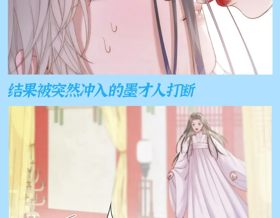第31期 整活企划：彼岸：我可太难了 第7页