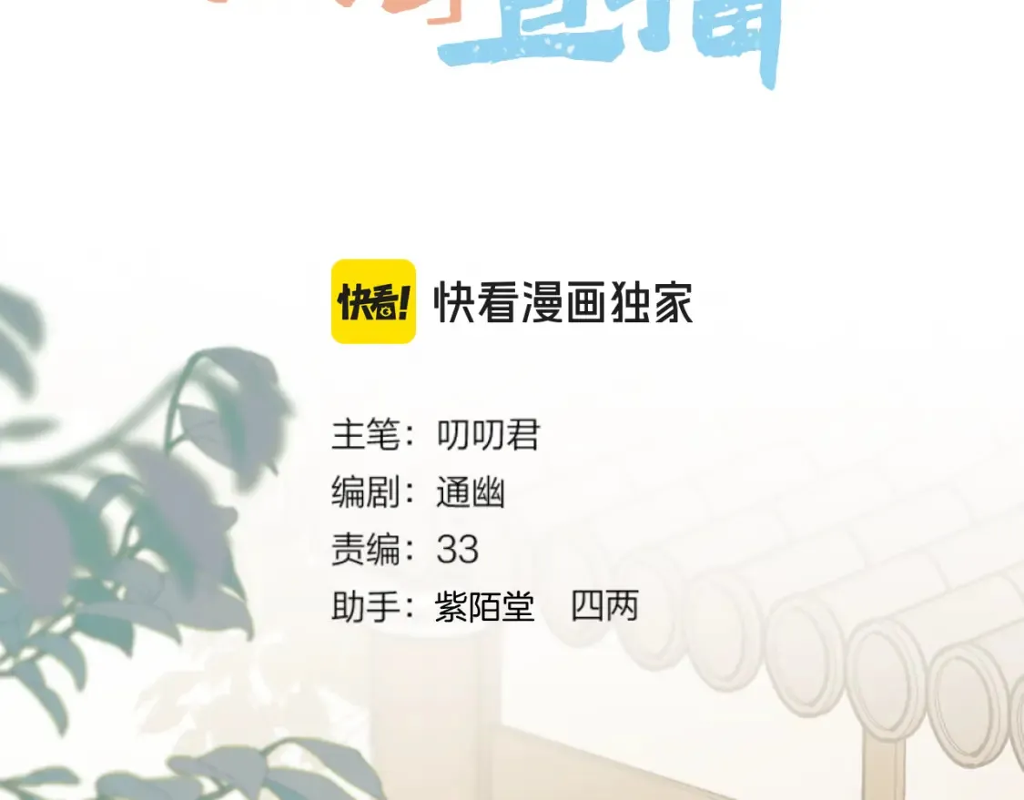 第40话 投喂 第3页