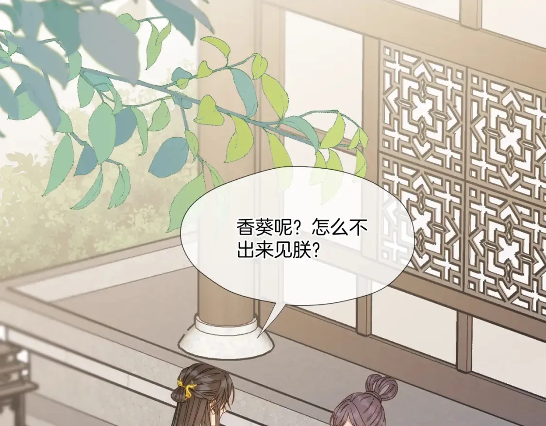 第40话 投喂 第4页