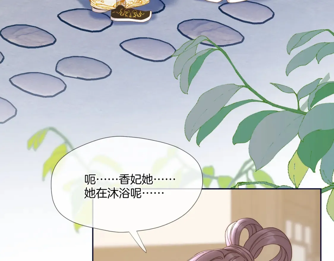 第40话 投喂 第6页