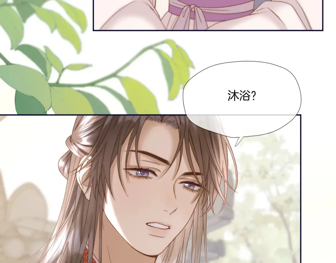 第40话 投喂 第8页