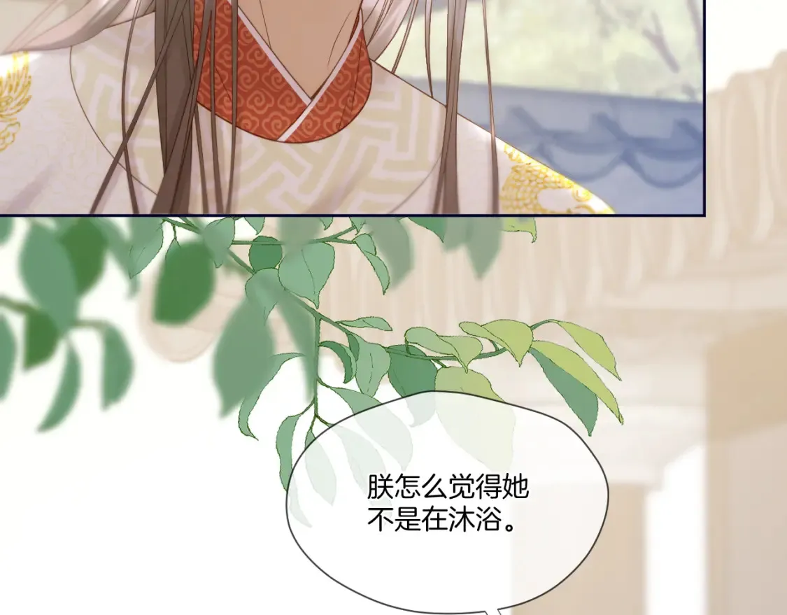 第40话 投喂 第9页