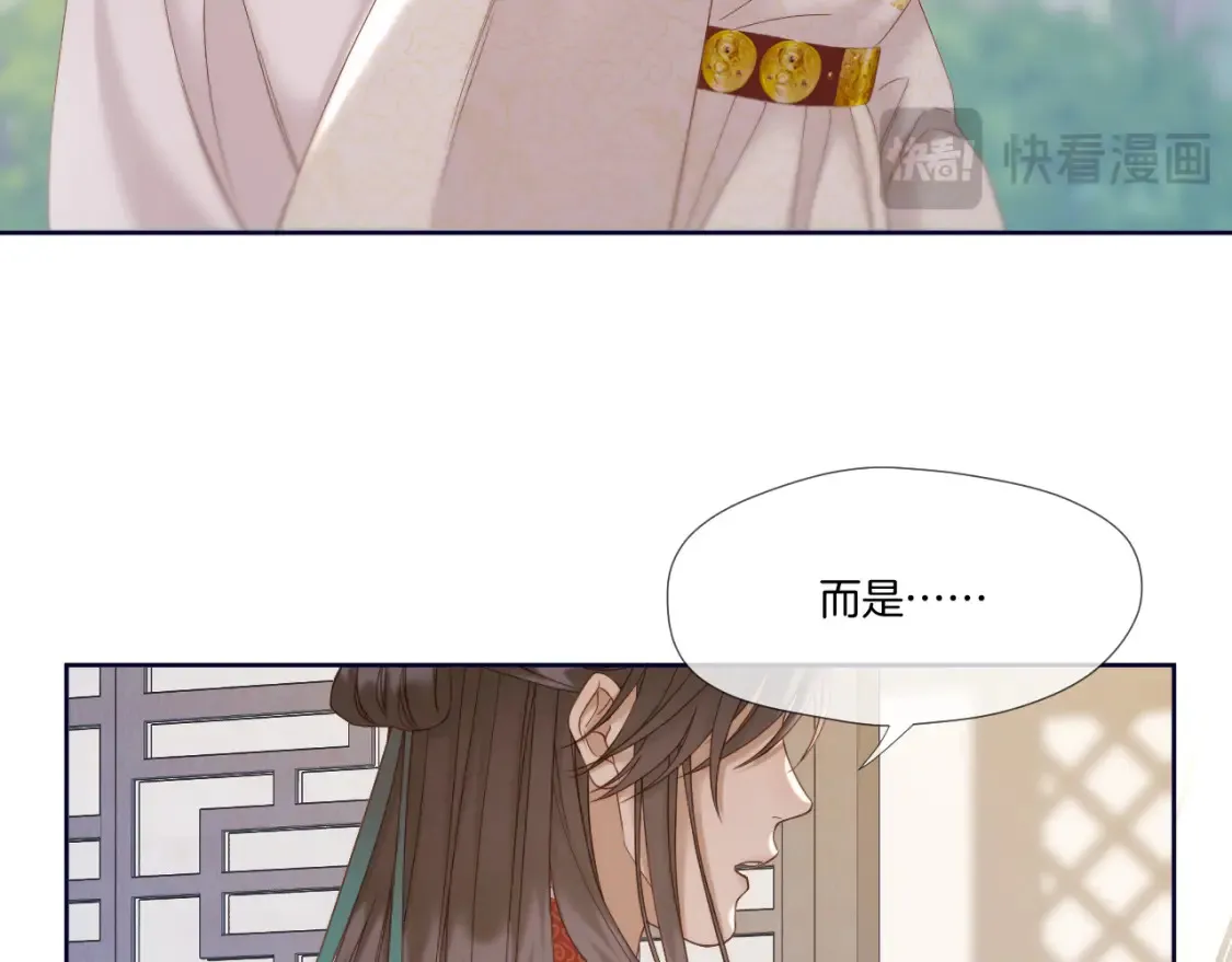 第40话 投喂 第11页