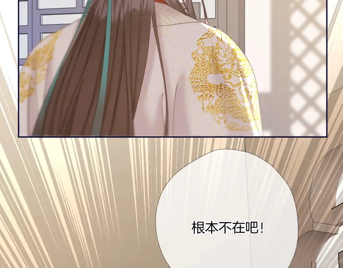 第40话 投喂 第12页