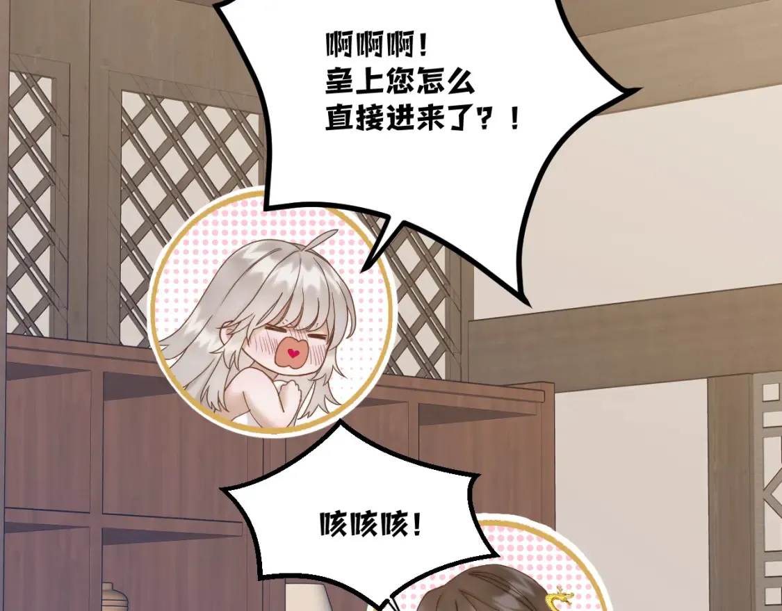 第40话 投喂 第19页