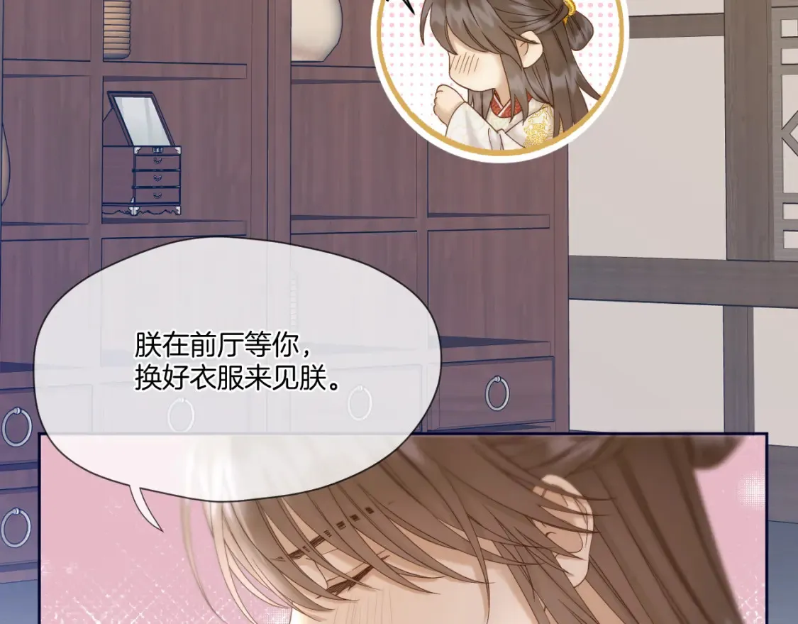 第40话 投喂 第20页