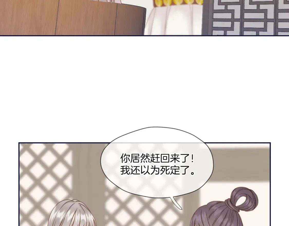 第40话 投喂 第23页