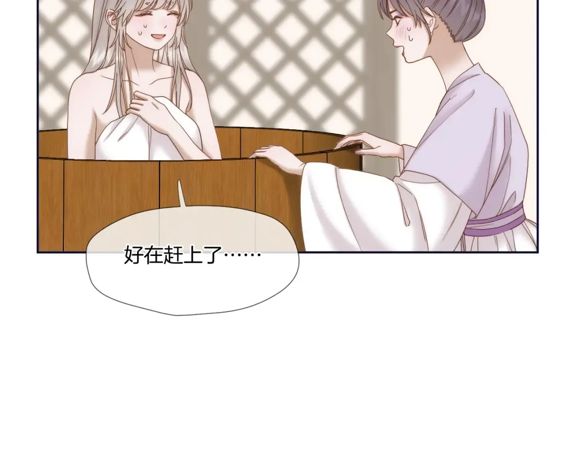 第40话 投喂 第24页