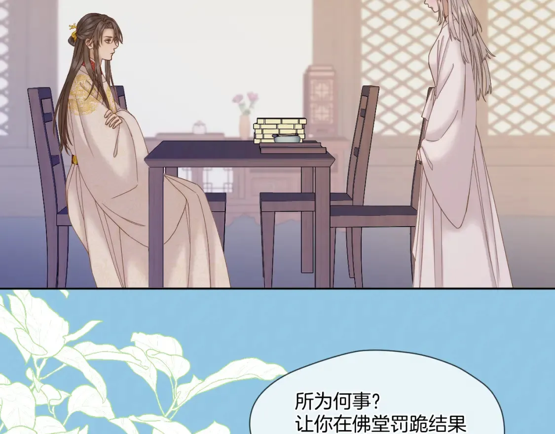 第40话 投喂 第27页