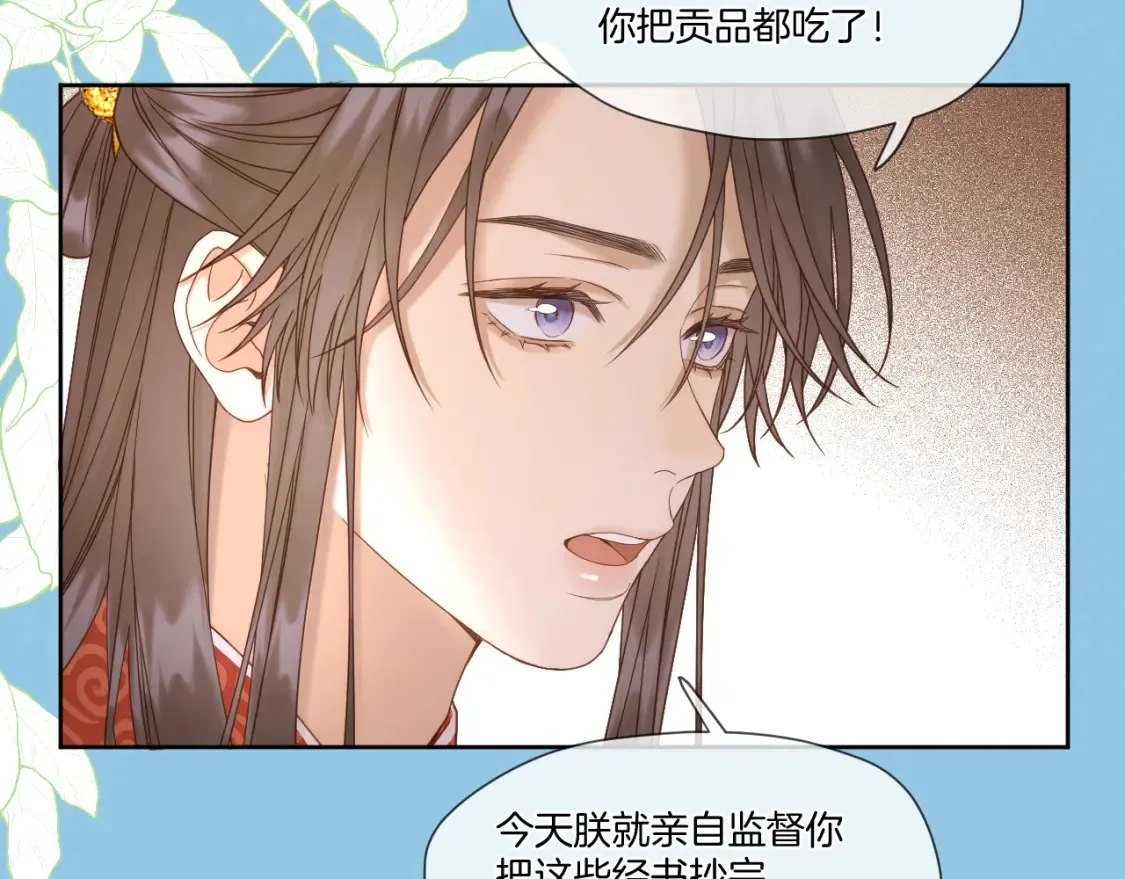 第40话 投喂 第28页