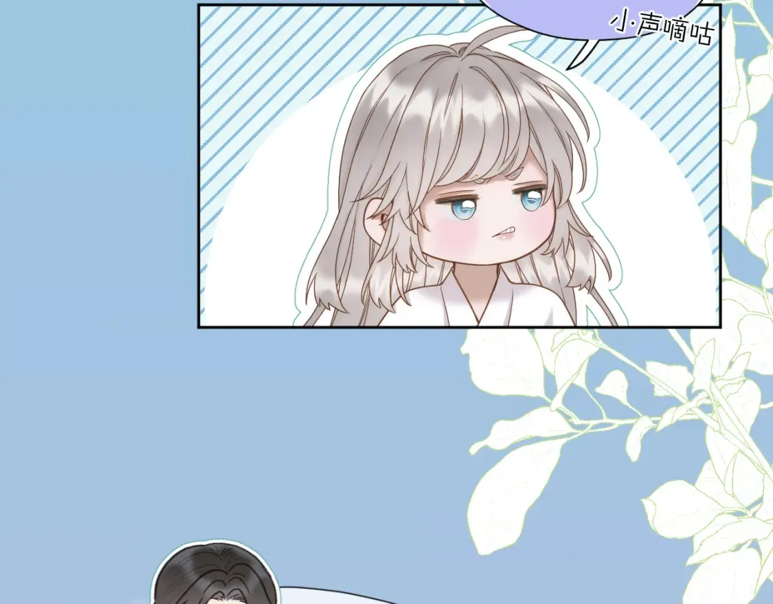 第40话 投喂 第30页