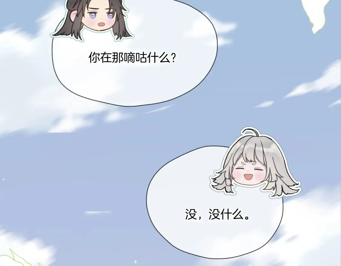 第40话 投喂 第31页