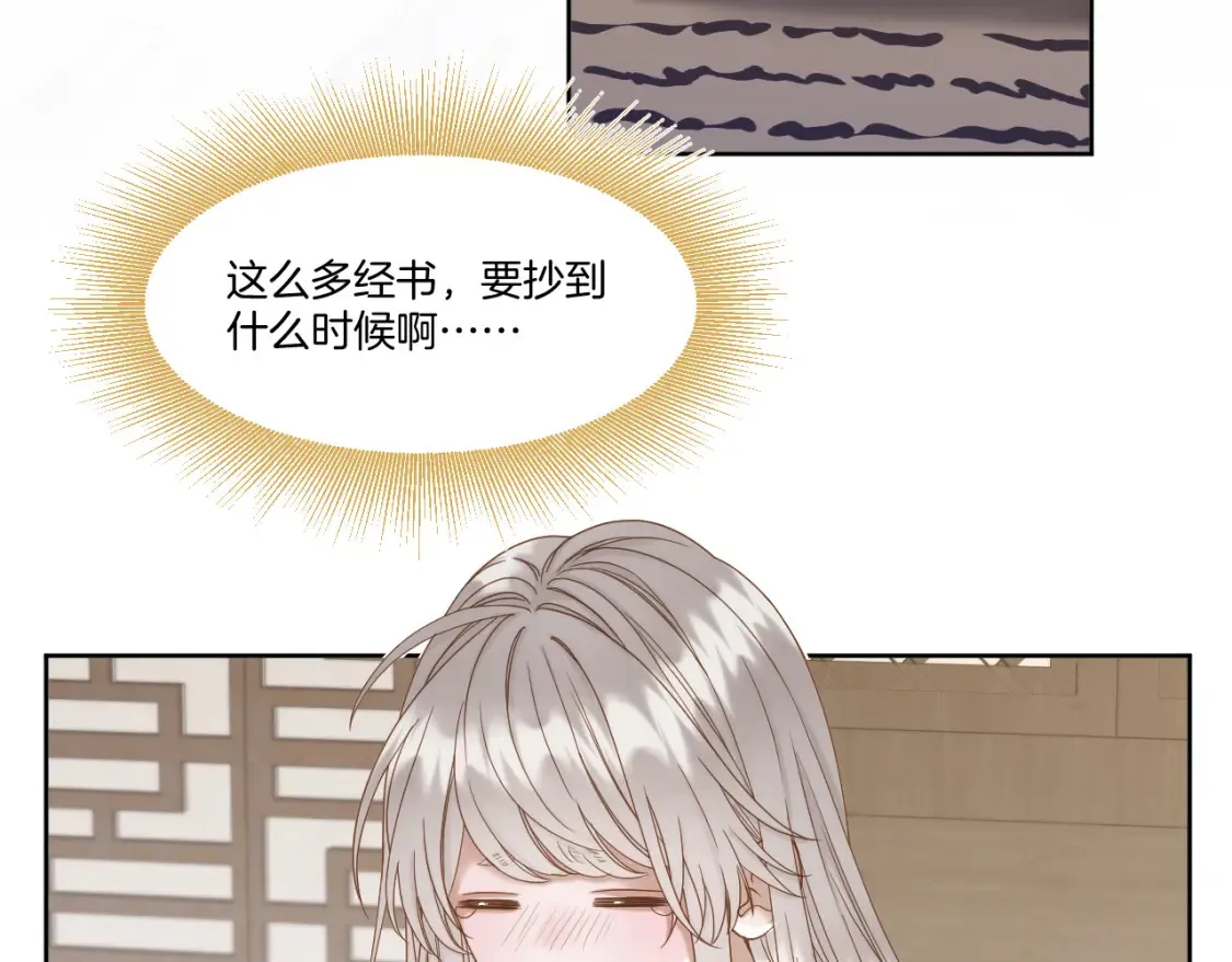 第40话 投喂 第34页