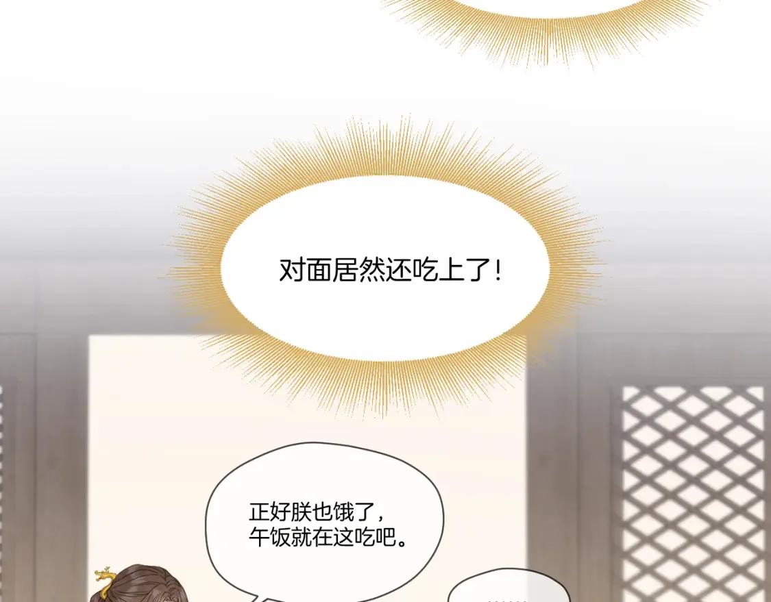 第40话 投喂 第36页