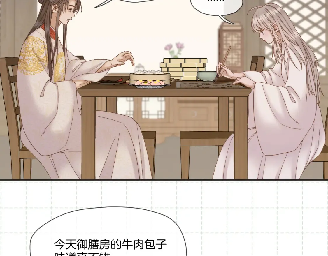 第40话 投喂 第37页