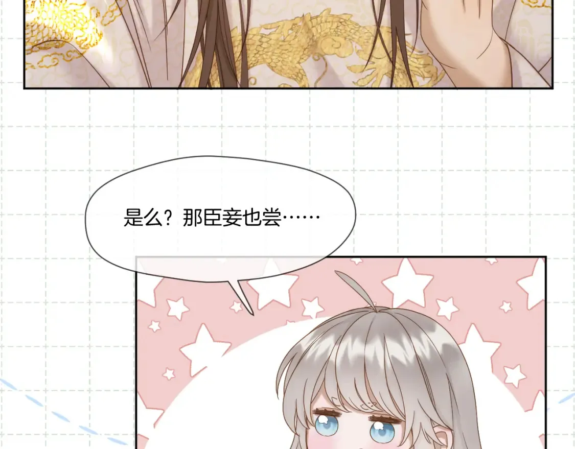 第40话 投喂 第39页