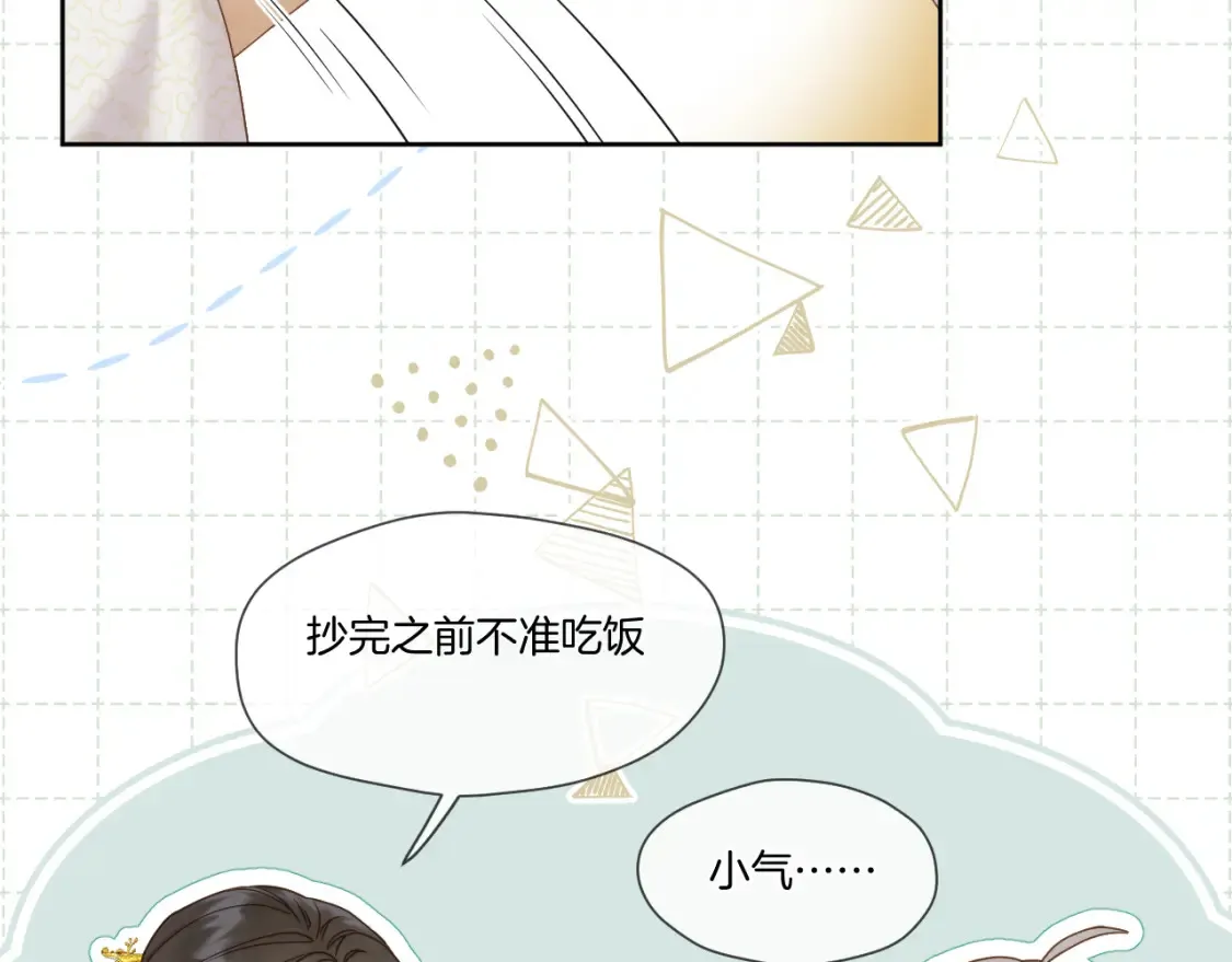 第40话 投喂 第41页