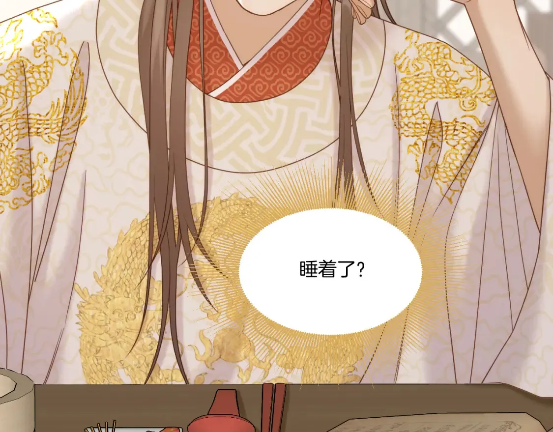 第40话 投喂 第46页